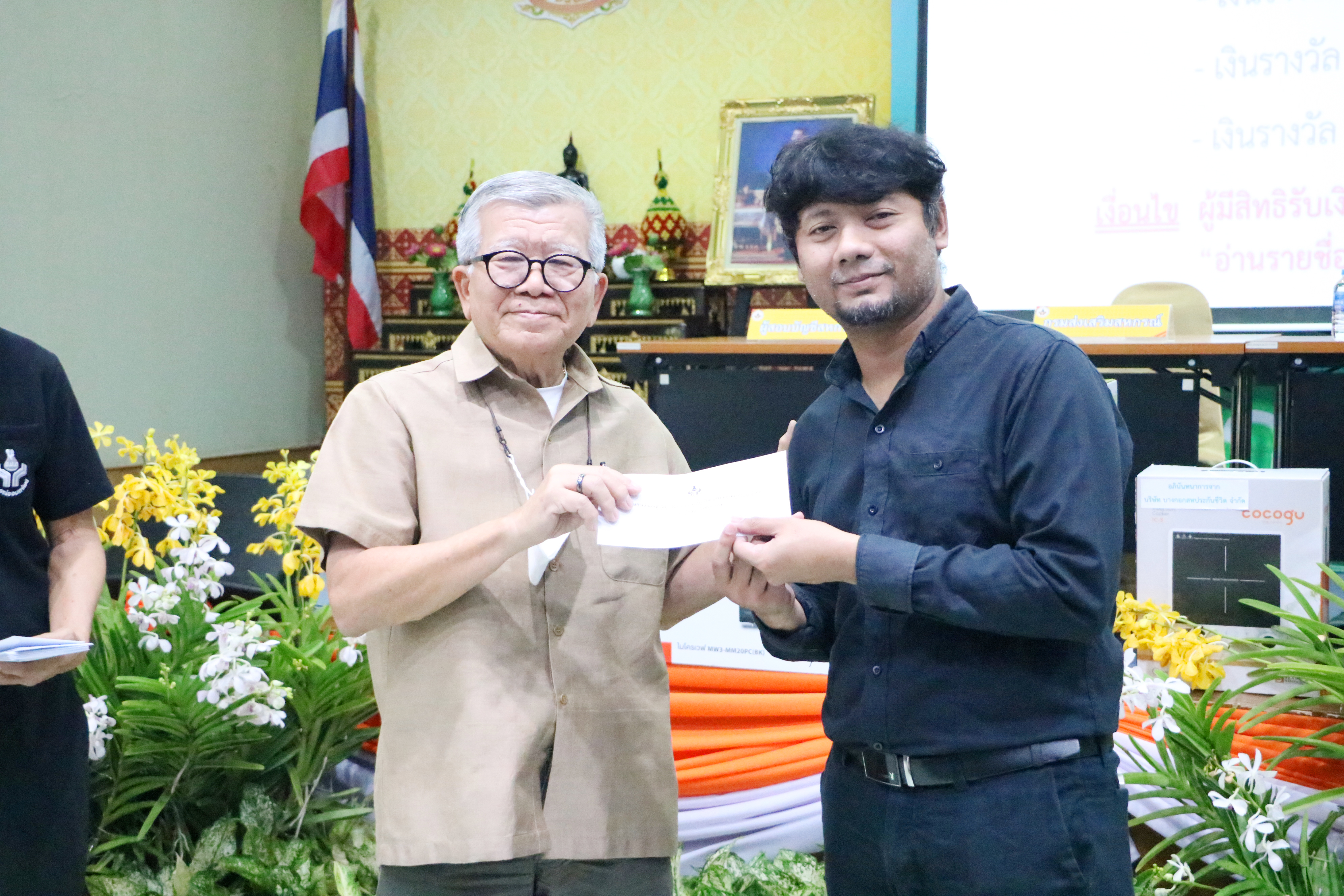 title - สอ.ส.ป.ก. จัดประชุมใหญ่สามัญ ประจำปีการเงิน 2568